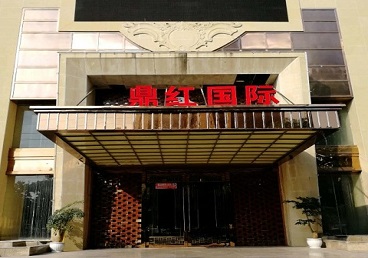 郏县商务KTV少爷哪家最开放-鼎红国际KTV消费价格玩乐点评