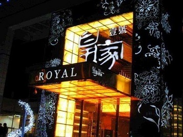 郏县高档KTV妹子质量哪家好-皇家壹号KTV高档娱乐体验