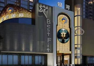 郏县KTV荤台花场男公关服务好-银河国际KTV花场消费点评